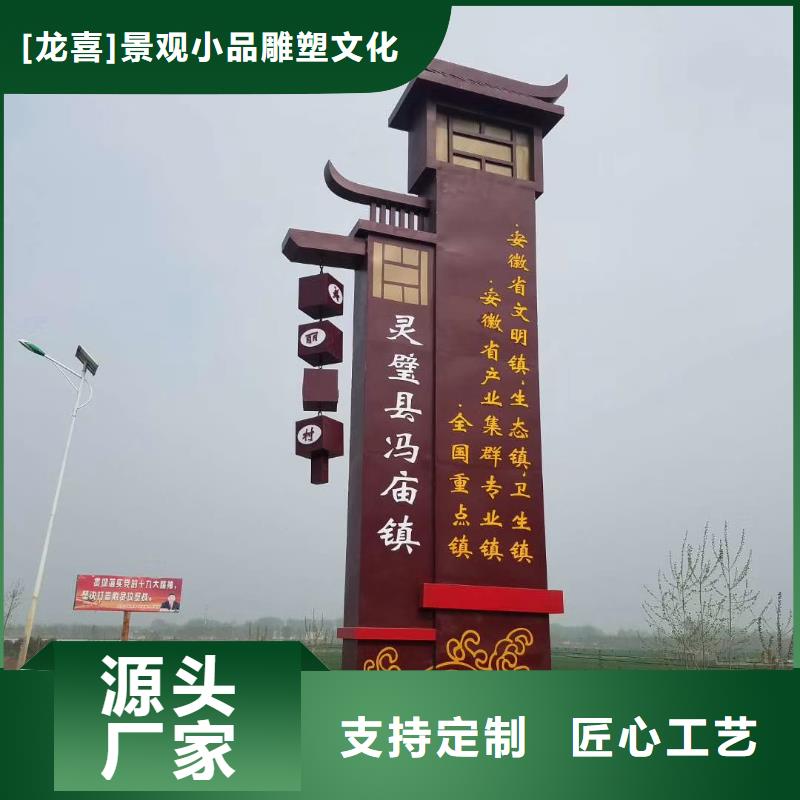 鄉村振興精神堡壘
定制仿古精神堡壘
不銹鋼精神堡壘導視牌
景區精神堡壘
大型不銹鋼精神堡壘
精神堡壘制作廠家
停車場精神堡壘
廣場精神堡壘
城市標志精神堡壘
工地住宅精神堡壘
防腐防銹精神堡壘
戶外異性精神堡壘
美麗鄉村精神堡壘
商場精神堡壘
小區住宅精神堡壘
產業園精神堡壘全國配送