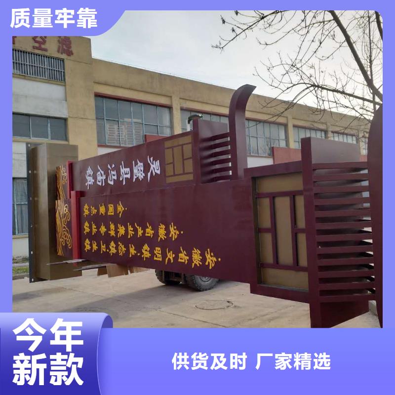 景區標志精神堡壘承諾守信