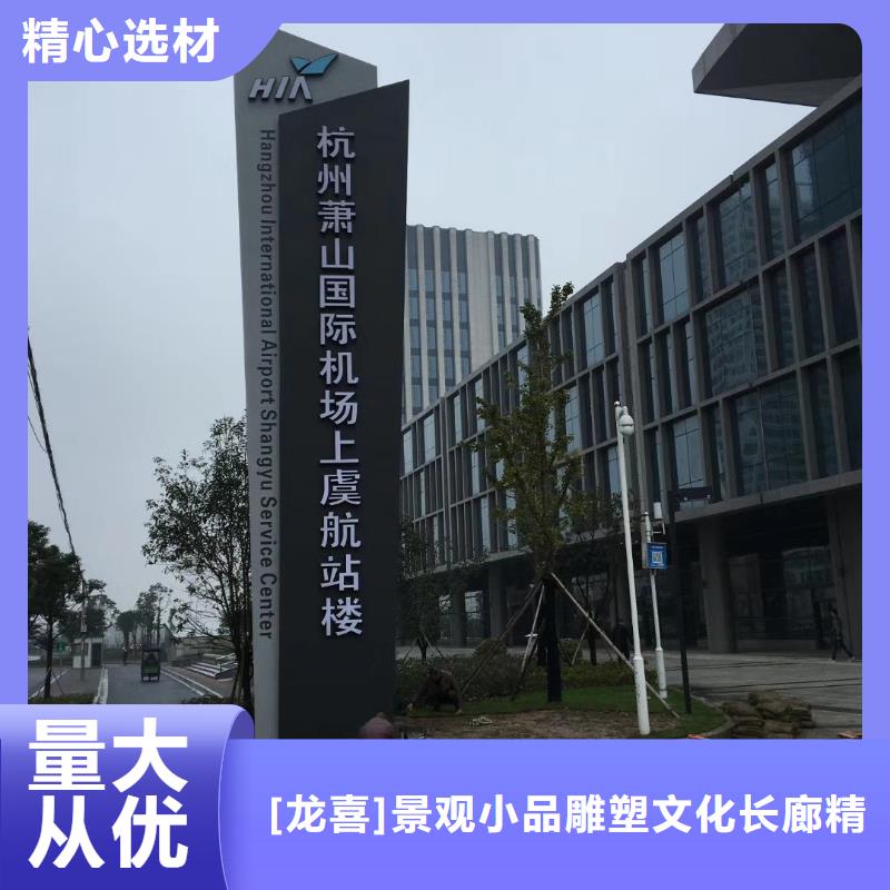 鄉(xiāng)村振興精神堡壘
定制仿古精神堡壘
不銹鋼精神堡壘導(dǎo)視牌
景區(qū)精神堡壘
大型不銹鋼精神堡壘
精神堡壘制作廠家
停車場(chǎng)精神堡壘
廣場(chǎng)精神堡壘
城市標(biāo)志精神堡壘
工地住宅精神堡壘
防腐防銹精神堡壘
戶外異性精神堡壘
美麗鄉(xiāng)村精神堡壘
商場(chǎng)精神堡壘
小區(qū)住宅精神堡壘
產(chǎn)業(yè)園精神堡壘擇優(yōu)