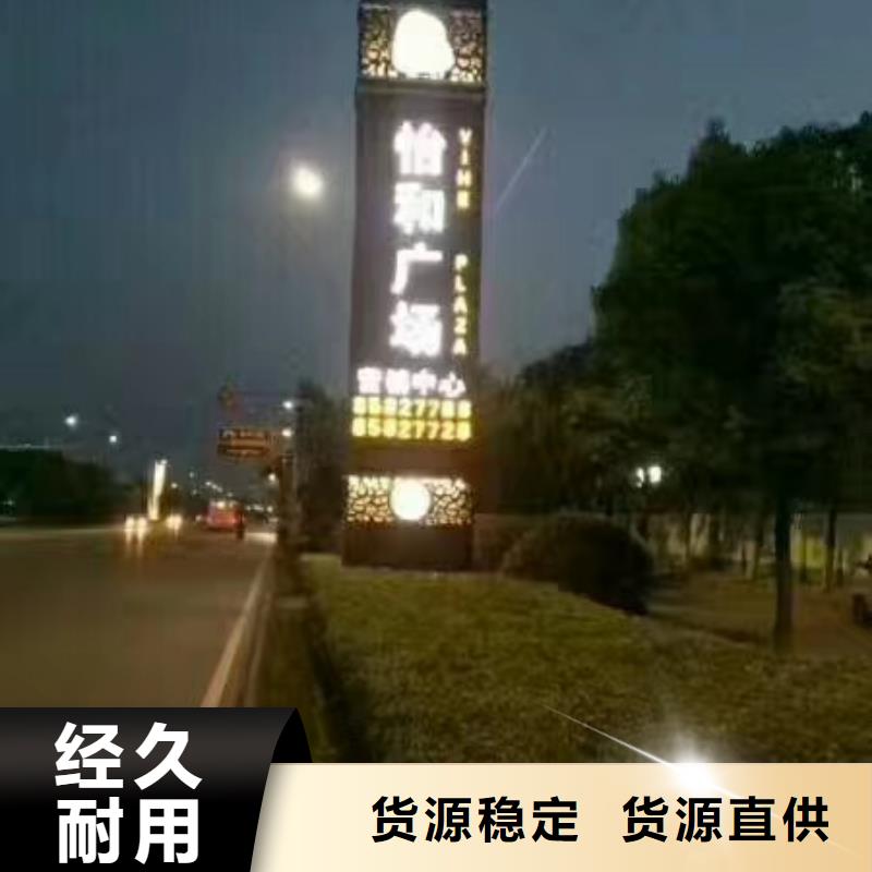 村口標識精神堡壘施工團隊