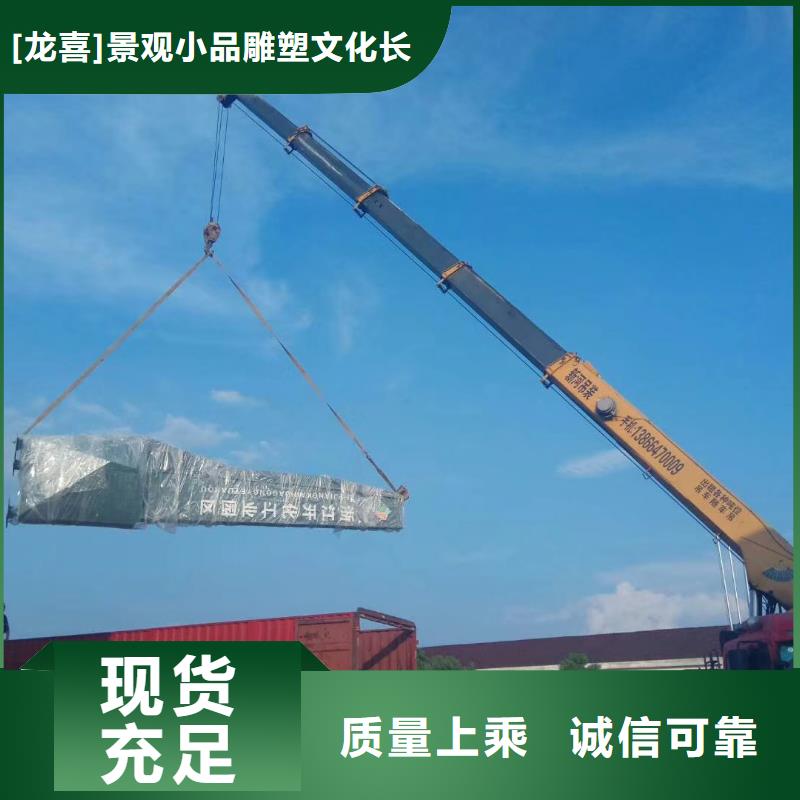 鄉(xiāng)村振興精神堡壘
定制仿古精神堡壘
不銹鋼精神堡壘導(dǎo)視牌
景區(qū)精神堡壘
大型不銹鋼精神堡壘
精神堡壘制作廠家
停車場(chǎng)精神堡壘
廣場(chǎng)精神堡壘
城市標(biāo)志精神堡壘
工地住宅精神堡壘
防腐防銹精神堡壘
戶外異性精神堡壘
美麗鄉(xiāng)村精神堡壘
商場(chǎng)精神堡壘
小區(qū)住宅精神堡壘
產(chǎn)業(yè)園精神堡壘擇優(yōu)