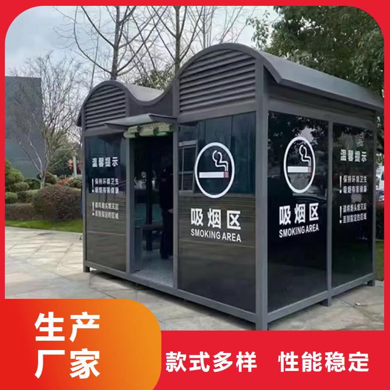 【吸煙亭移動廁所可定制】