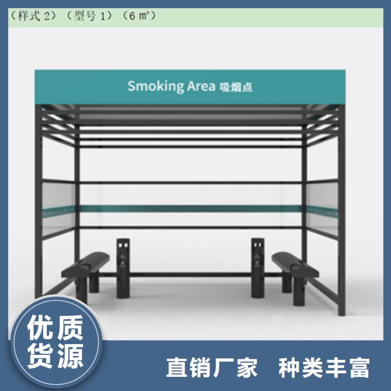 吸煙亭_價(jià)值觀標(biāo)牌放心得選擇