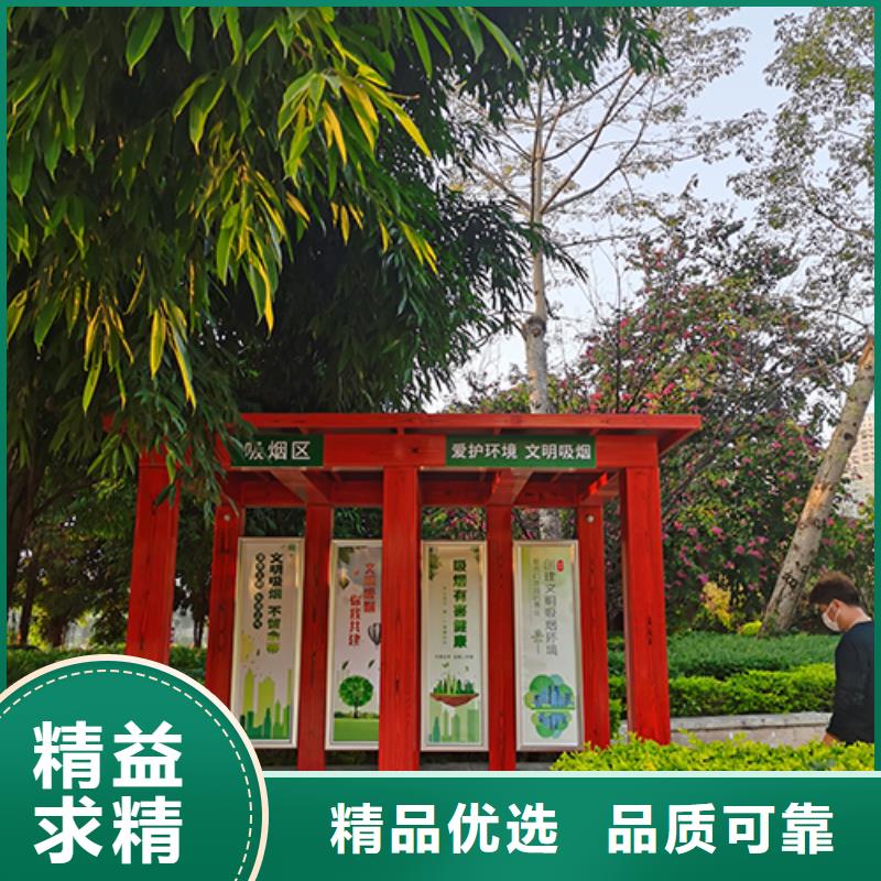吸煙亭園林景觀(guān)小品用心做品質(zhì)
