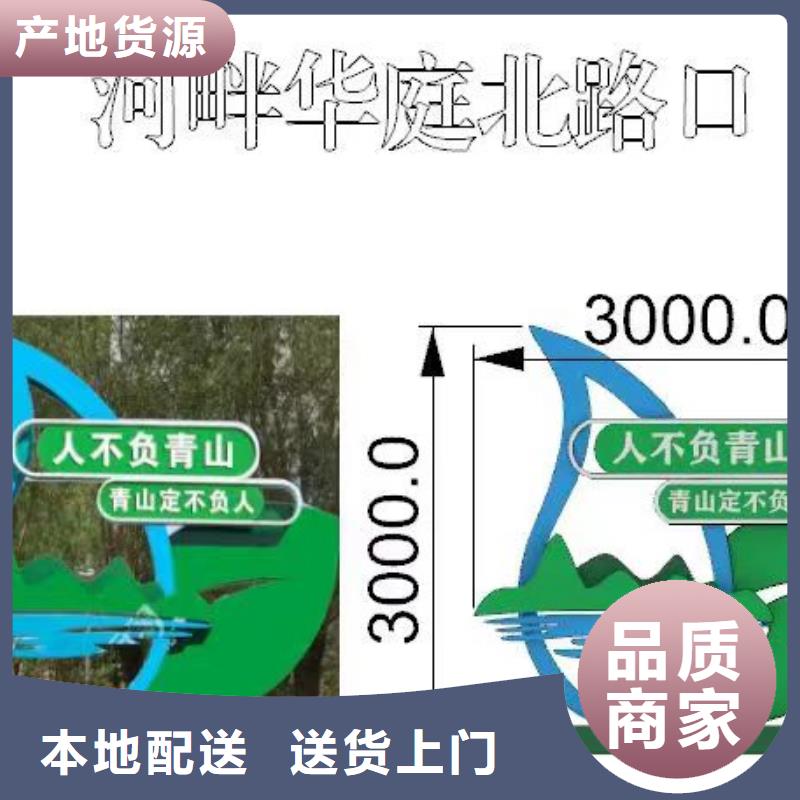 景觀小品鄉村振興標識牌品質信得過