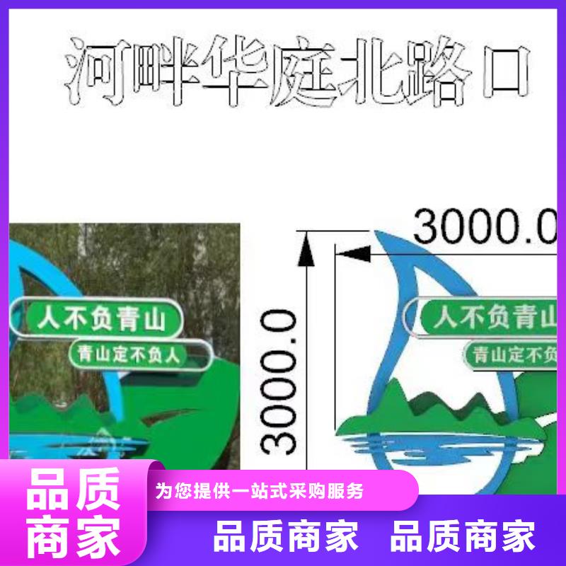 景觀小品-社區公示欄好產品好服務