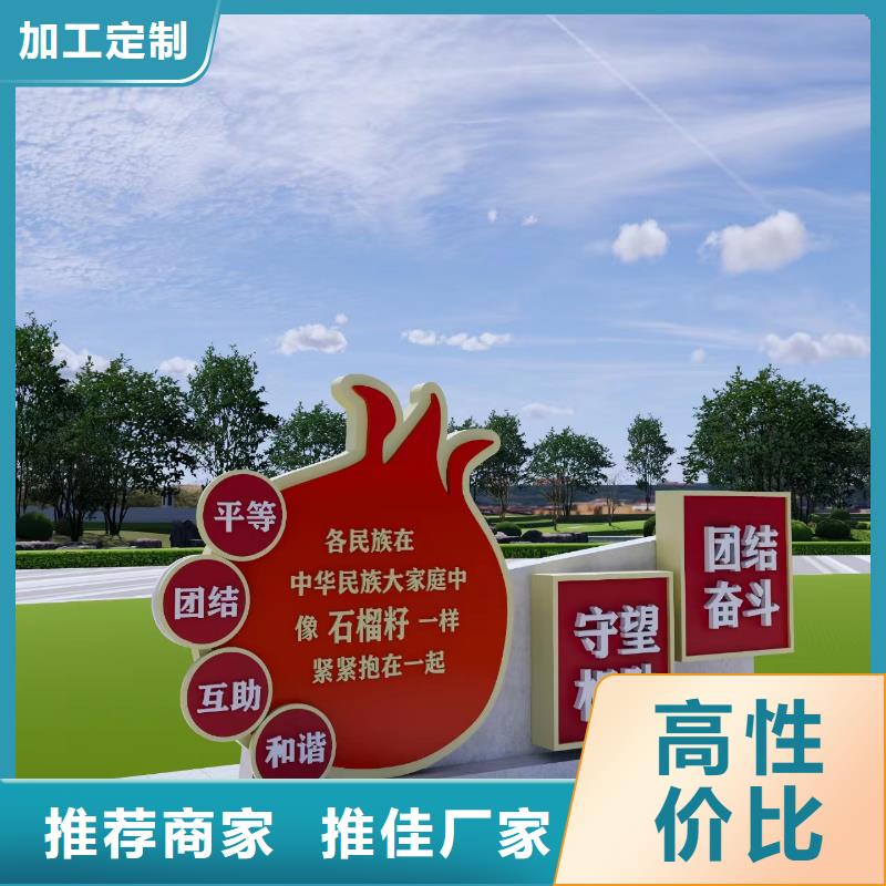 【景觀小品】,科普宣傳欄廠家直營(yíng)