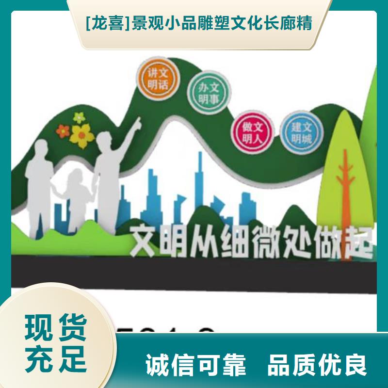 紅色黨建景觀小品性價比高