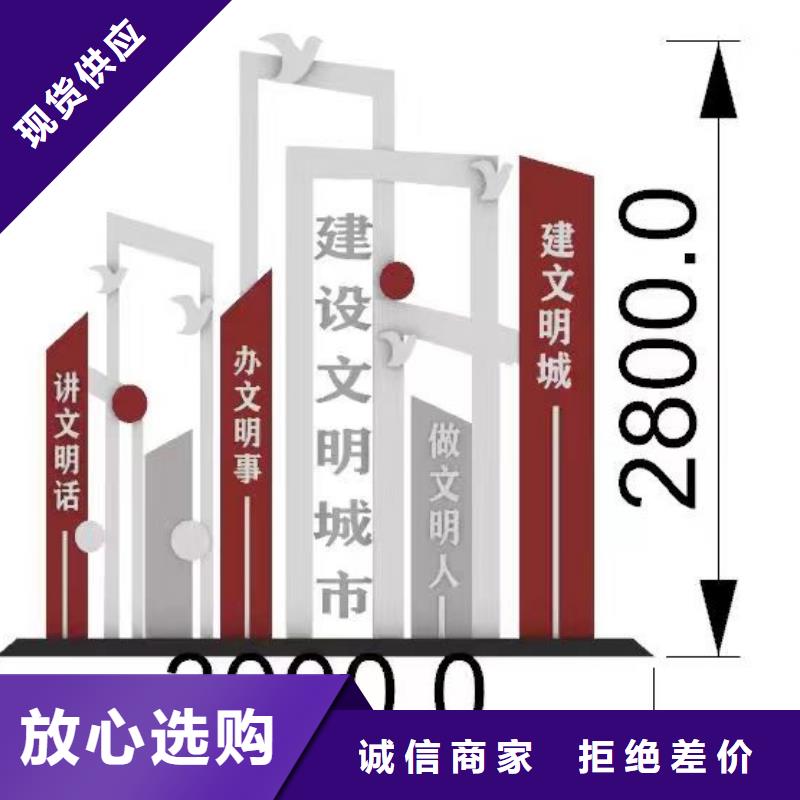 創建文明城市景觀小品性價比高