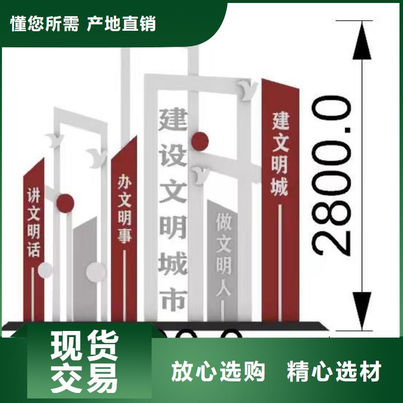 价值观铁艺景观小品来图定制