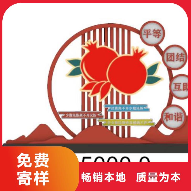 紅色黨建景觀小品質(zhì)量保證