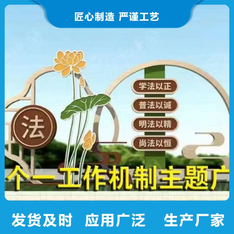 創建文明城市景觀小品品質放心