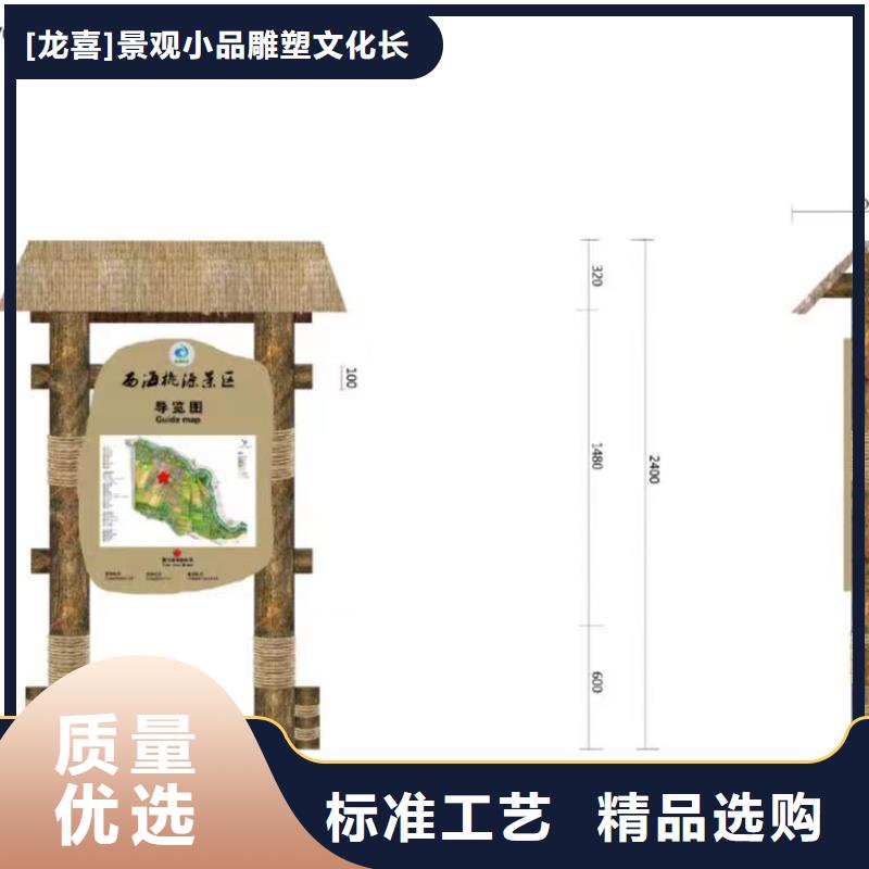 三沙市美麗鄉村景觀小品實體廠家