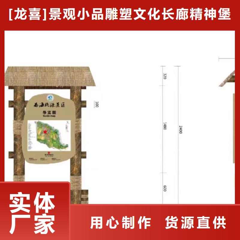 景觀小品,科普宣傳欄廠家工藝先進
