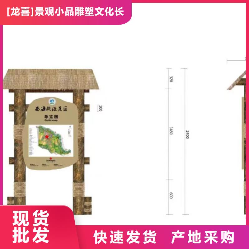 景觀小品_鄉村牌打造行業品質
