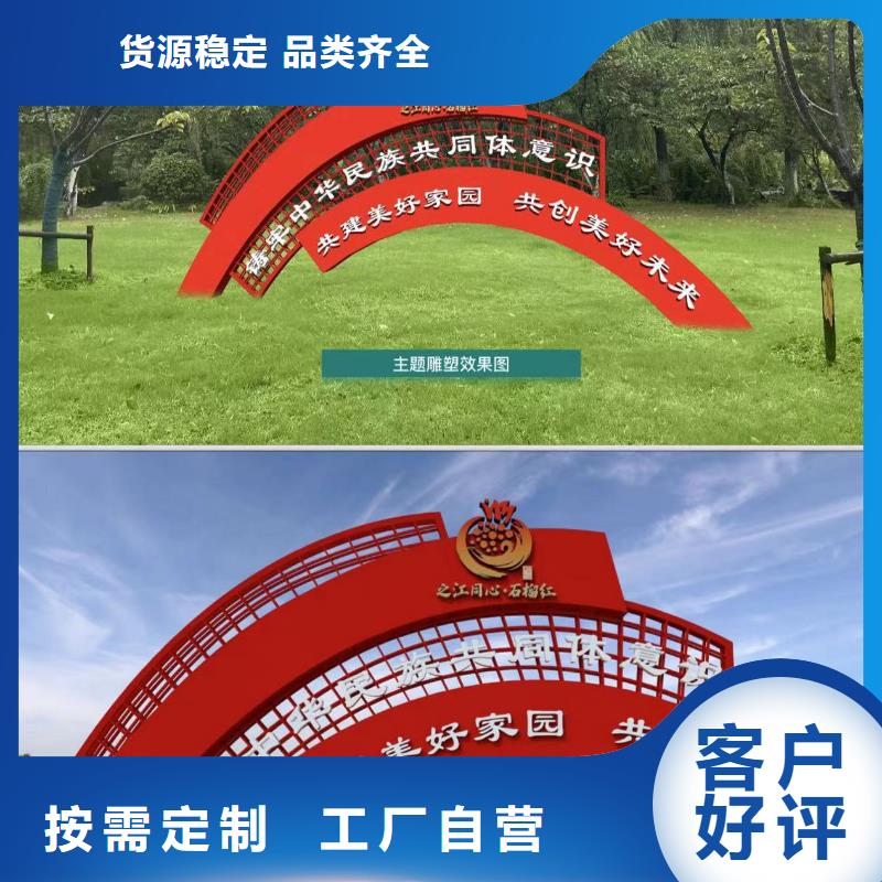創建文明城市景觀小品品質放心