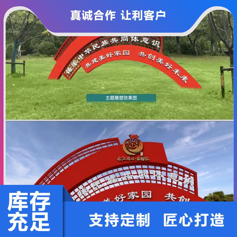 美麗鄉(xiāng)村景觀小品性價比高