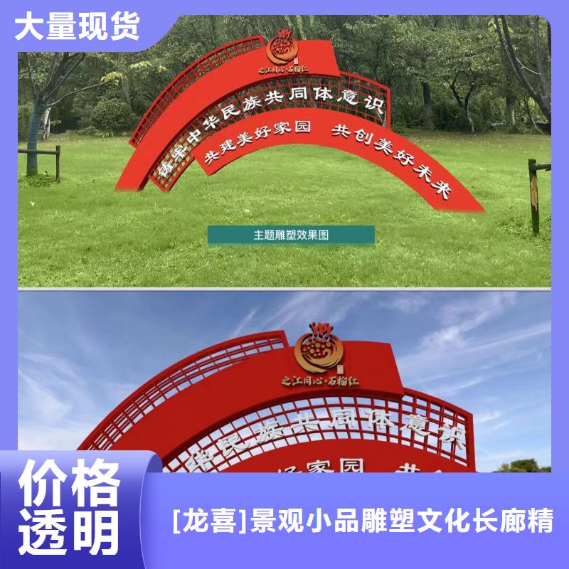 三沙市美麗鄉村景觀小品實體廠家