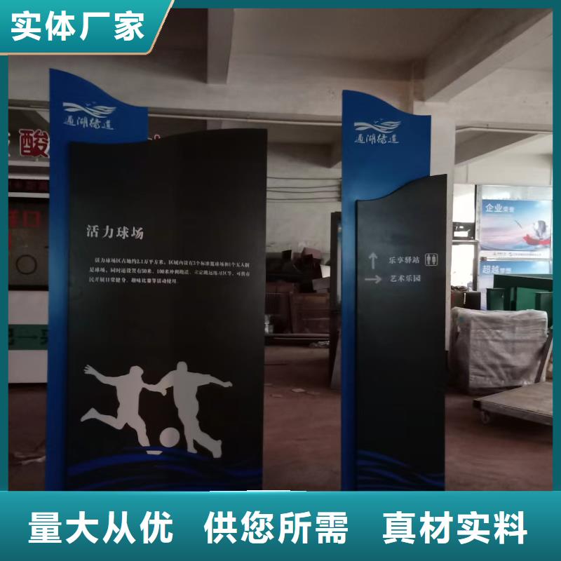 景觀小品標識牌來圖定制
