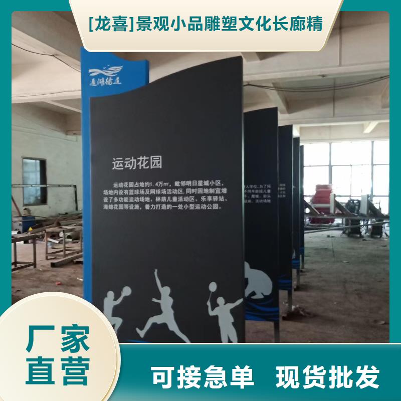 景觀小品景區導視牌價格有優勢