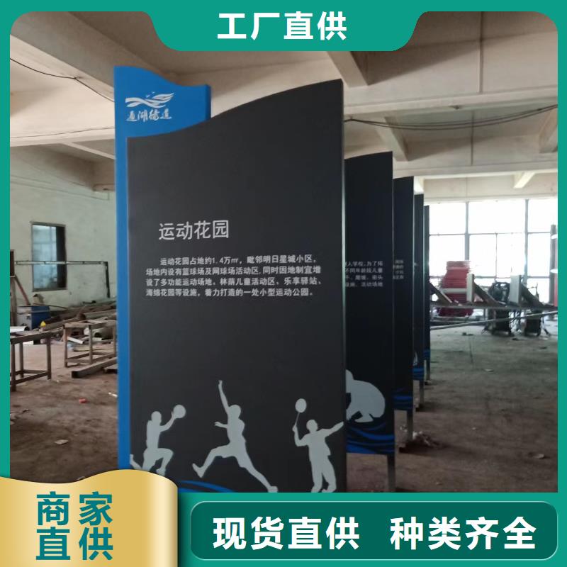 【景觀小品】-不銹鋼標(biāo)牌制造廠家
