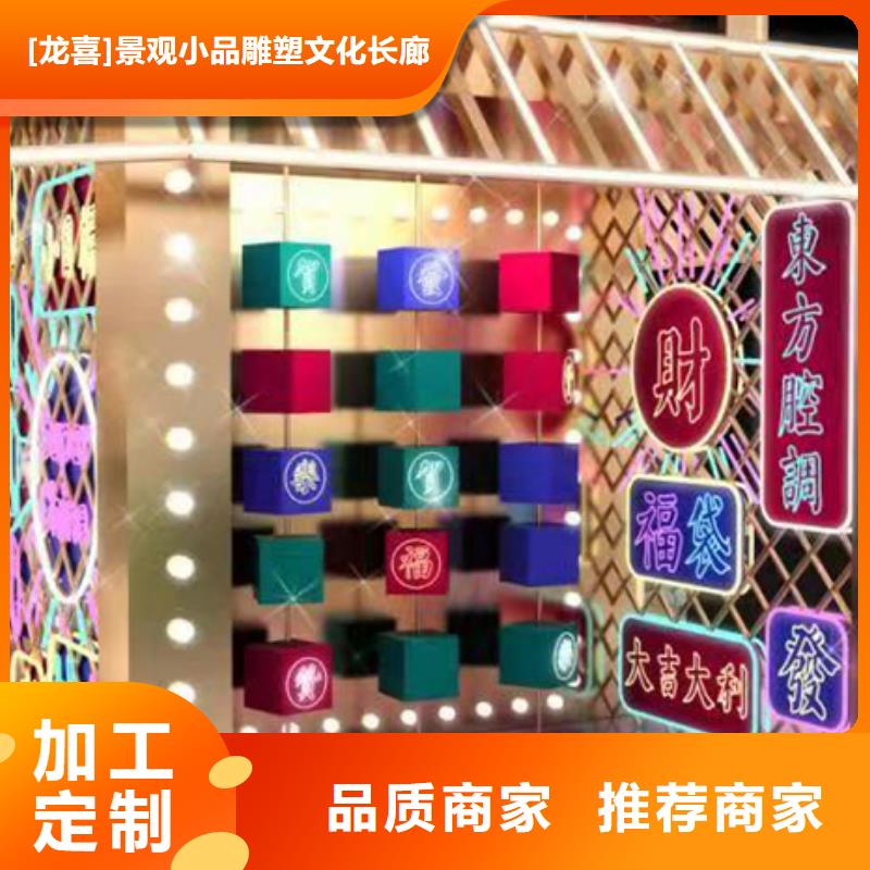 價值觀鐵藝景觀小品來圖定制