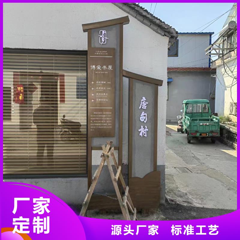 景觀小品鄉村導視牌一站式供應廠家