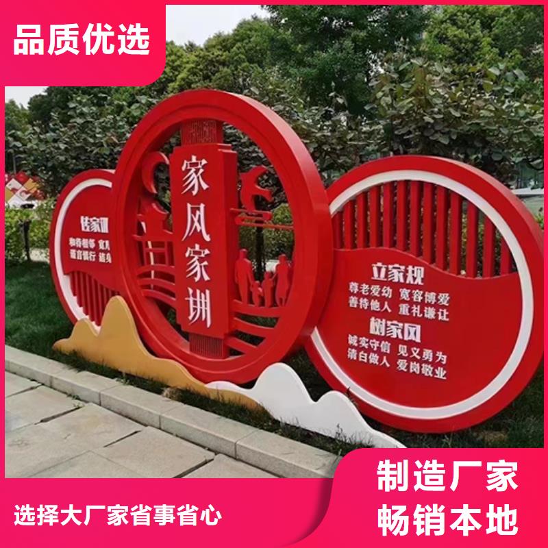创建文明城市景观小品品质放心