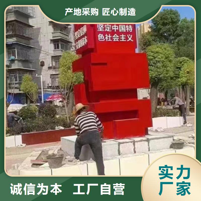 創建文明城市景觀小品質量保證