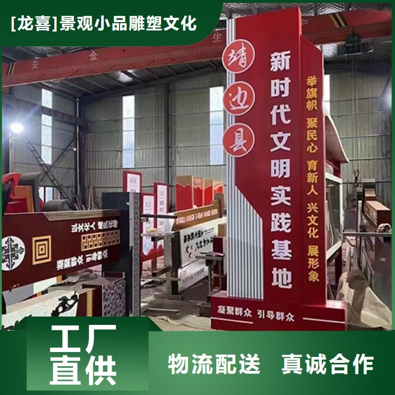 廉政双拥景观小品厂家
