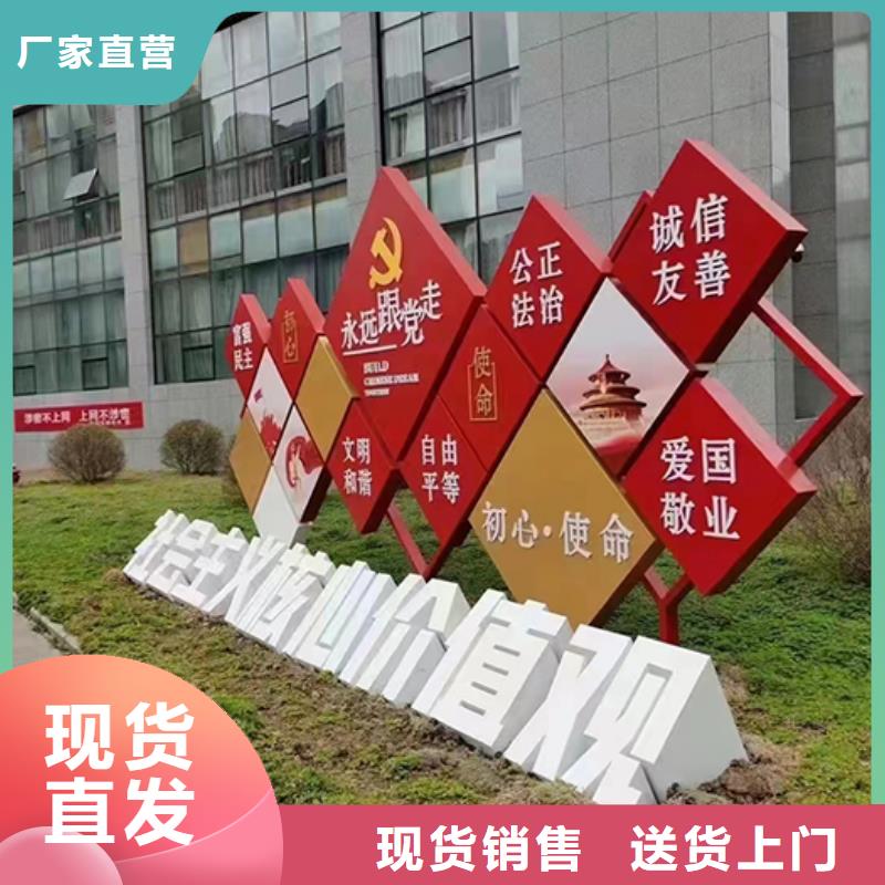 文明城市景觀小品為您服務