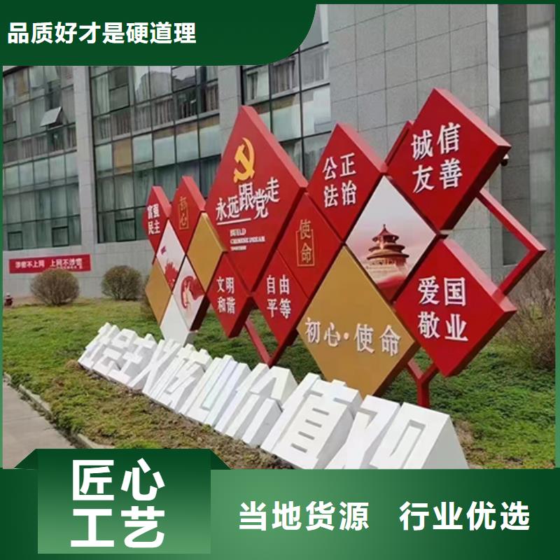紅色黨建景觀小品實體廠家