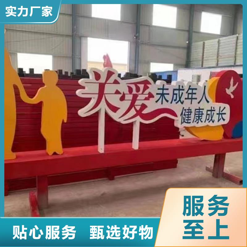 創建文明城市景觀小品訂制