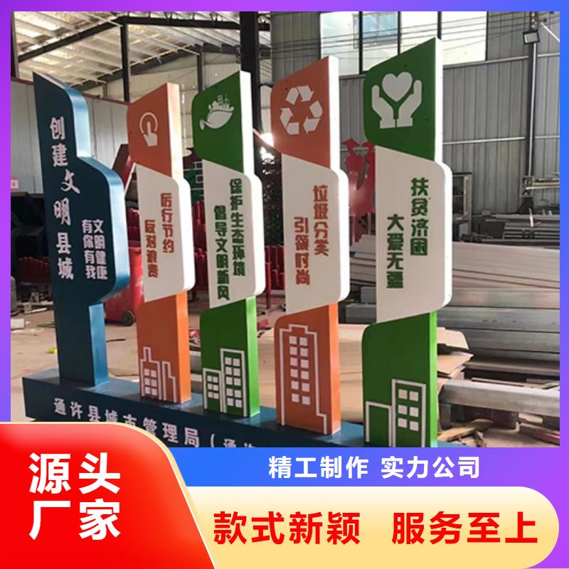 創建文明城市景觀小品品質放心