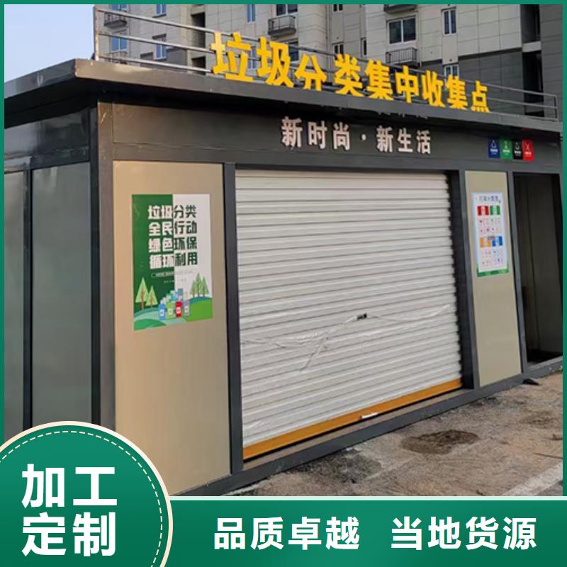 分類垃圾房分類垃圾箱廠家直接面向客戶