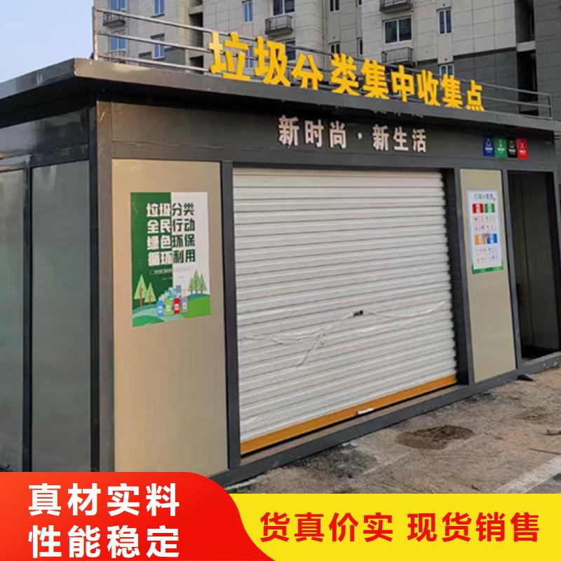 白沙縣垃圾分類智能收集房廠家報價