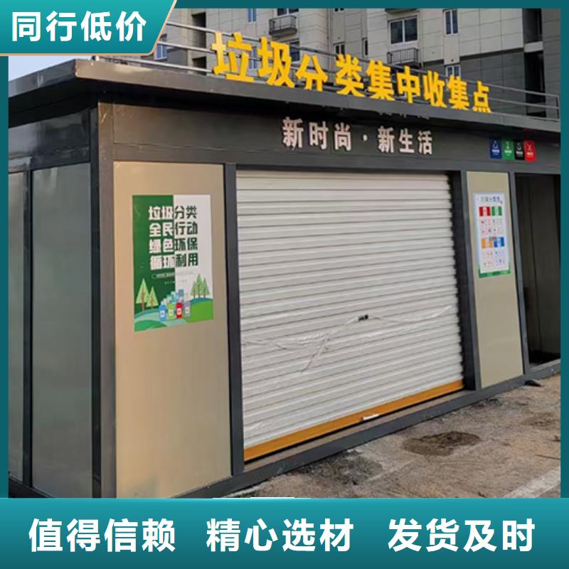 分類垃圾房精神堡壘顏色尺寸款式定制