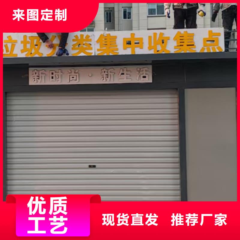 分類垃圾房精神堡壘實體誠信廠家