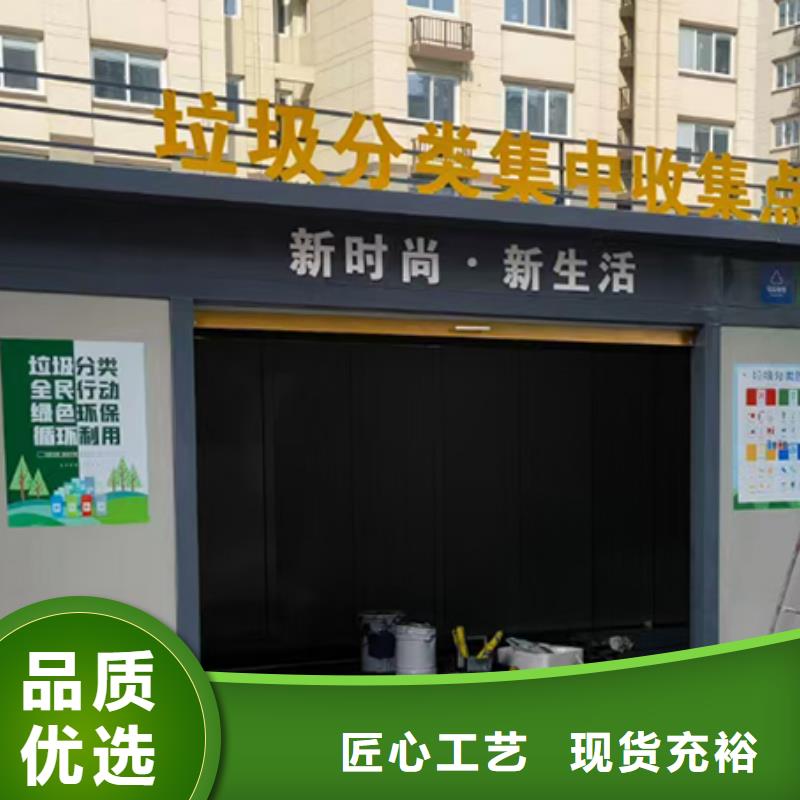 住宅小區垃圾分類房采購價格
