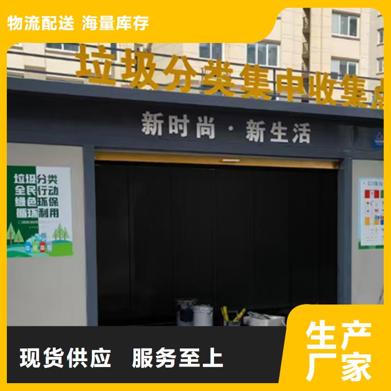 分類垃圾房_宣傳欄文化長廊現貨