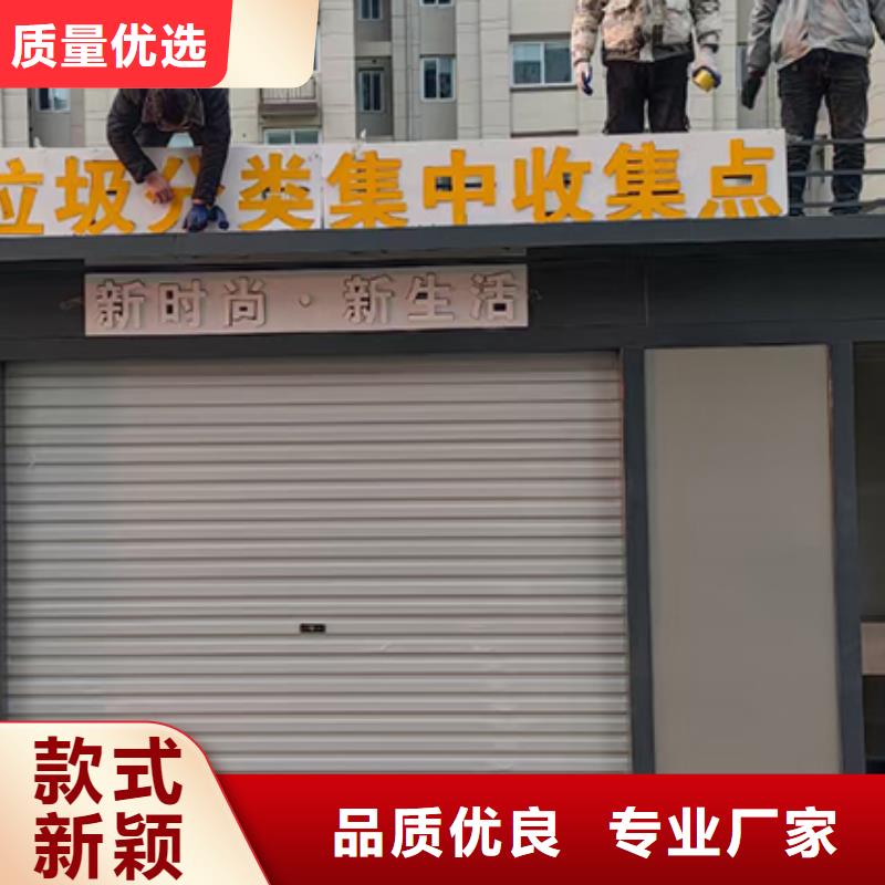 分類垃圾房,精神堡壘保障