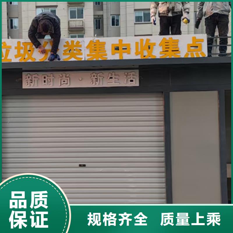 環(huán)衛(wèi)分類垃圾房歡迎電詢