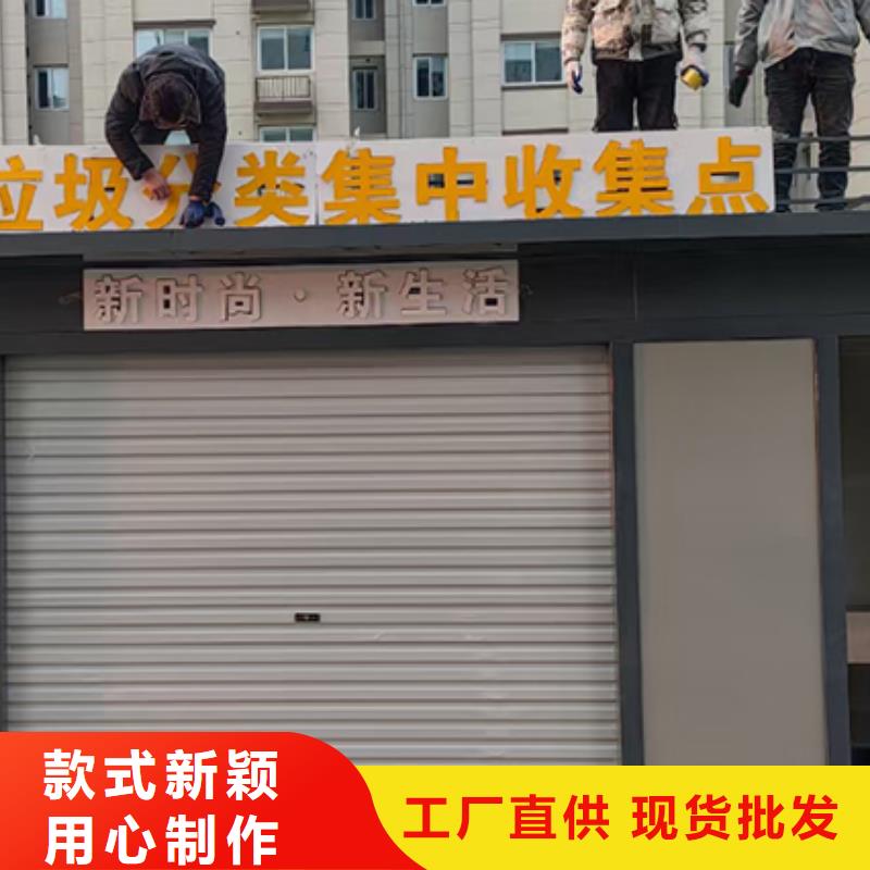 【分類垃圾房】景區(qū)宣傳欄貨真價(jià)實(shí)