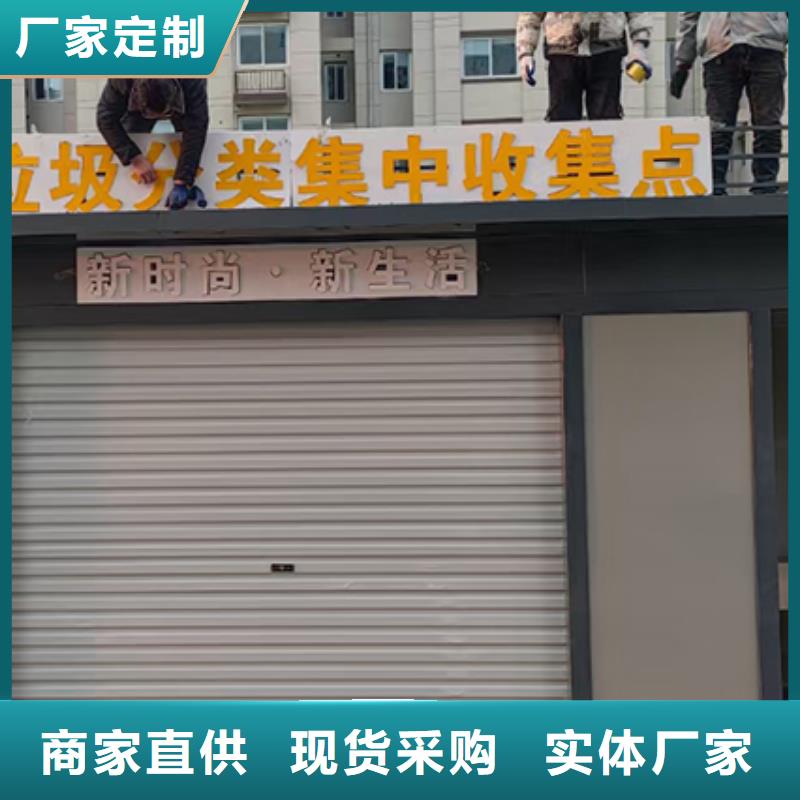 分類垃圾房移動廁所優質貨源