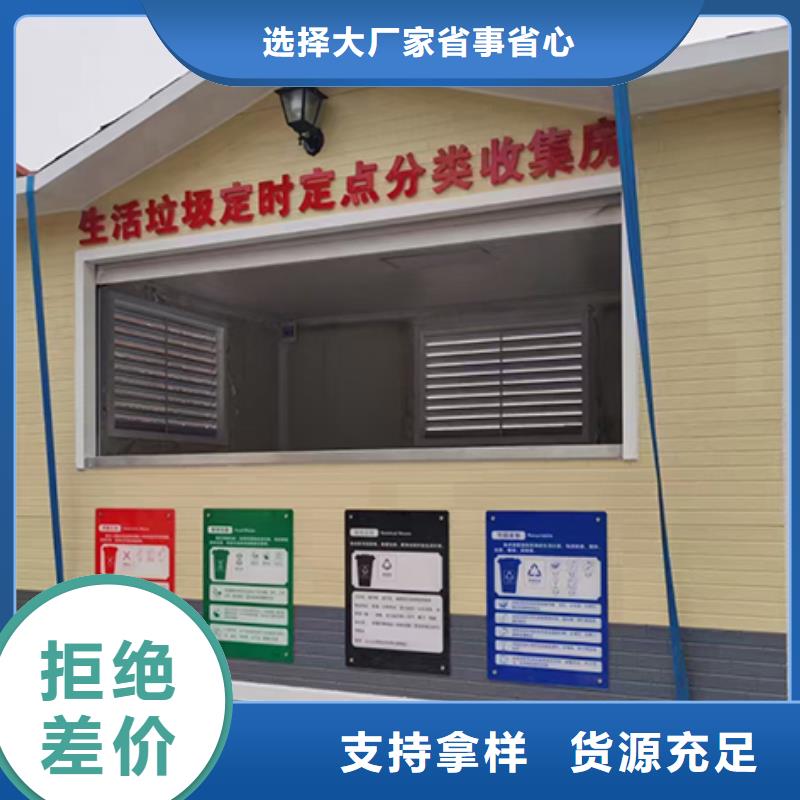 【分類垃圾房環(huán)衛(wèi)亭款式多樣】