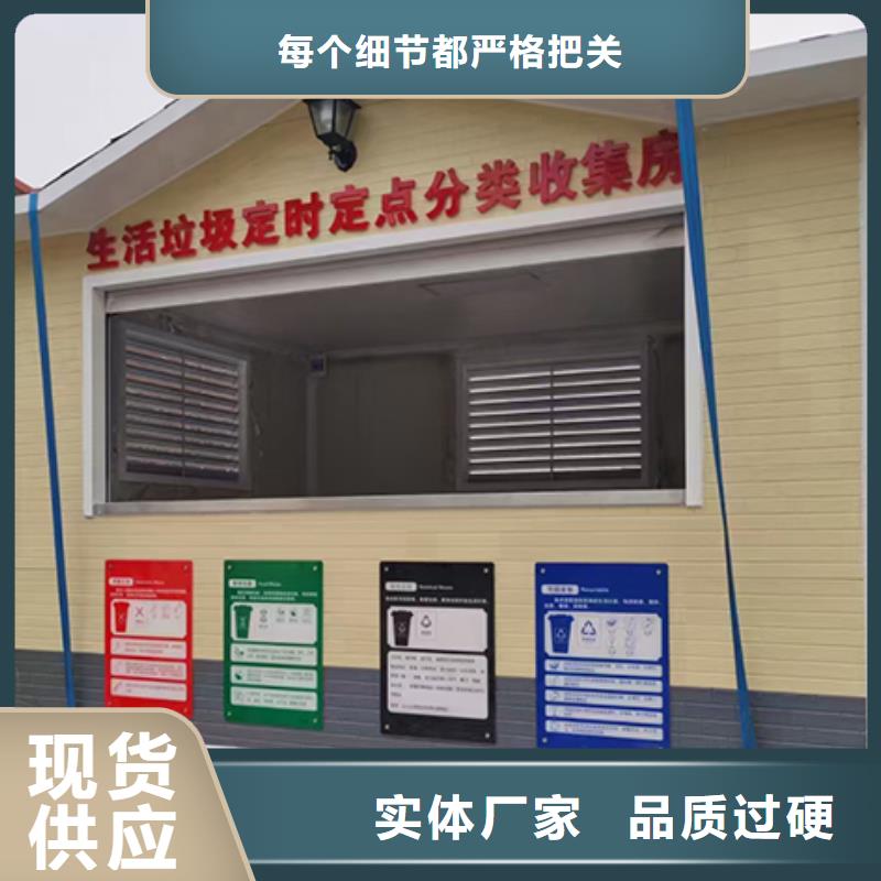 分類垃圾房社會(huì)主義核心價(jià)值觀標(biāo)牌多種工藝
