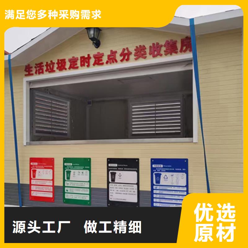 智能垃圾分類房來圖定制