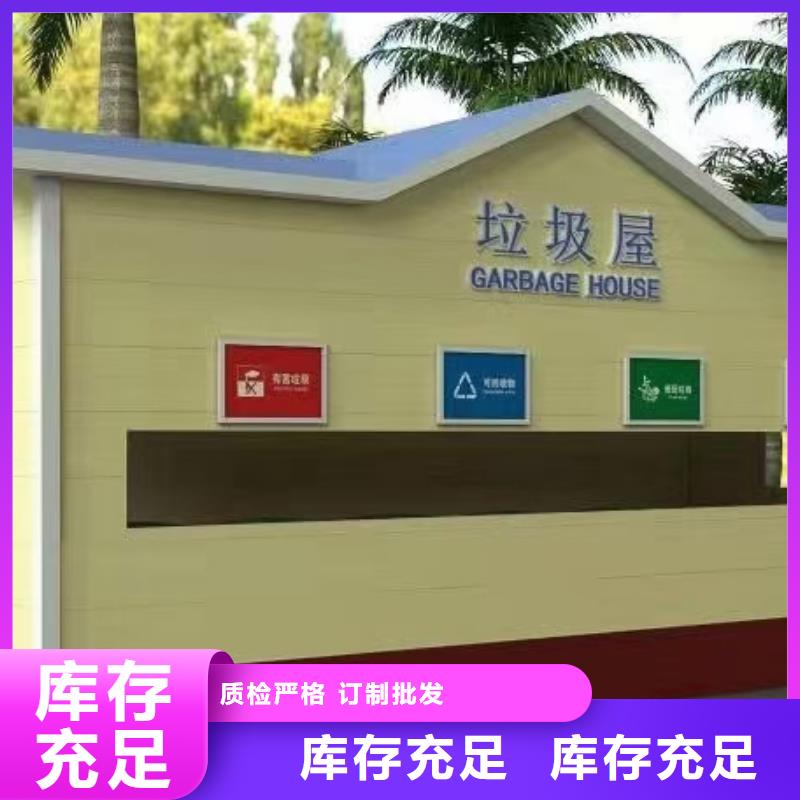 分類垃圾房鄉(xiāng)村振興雕塑高標(biāo)準(zhǔn)高品質(zhì)