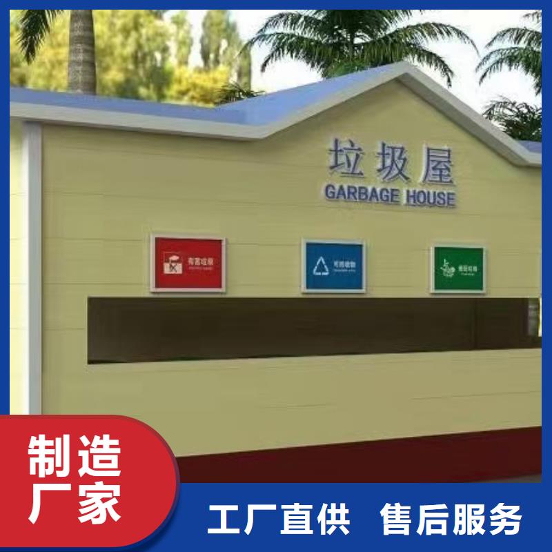 【分類垃圾房環(huán)衛(wèi)亭款式多樣】