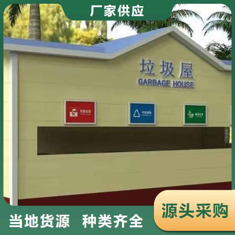 分類垃圾房停車場收費亭嚴選好貨